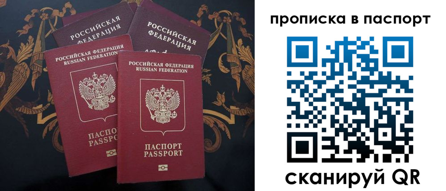 временная регистрация собственник в Новочеркасске