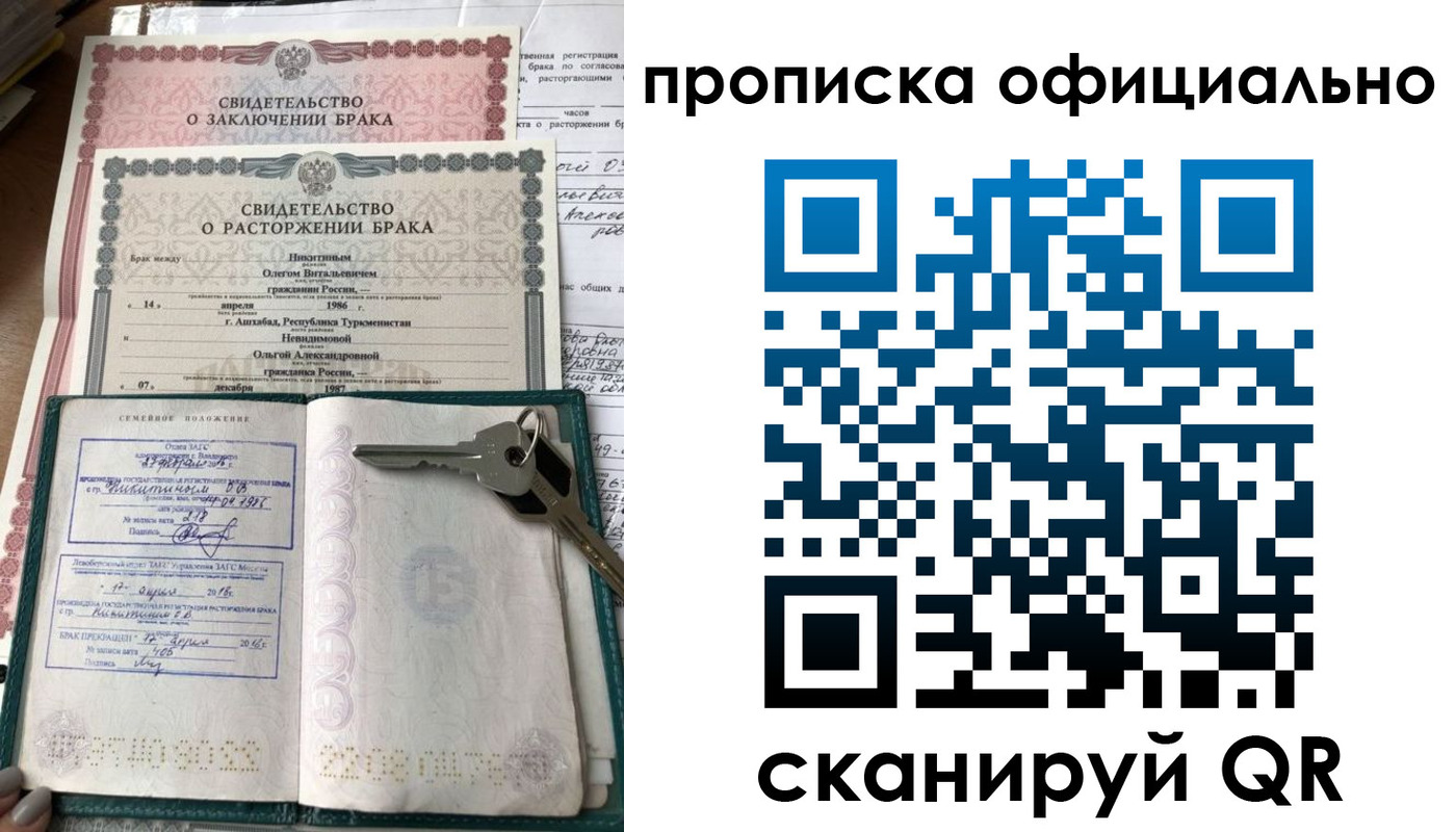 временная регистрация поиск в Новочеркасске